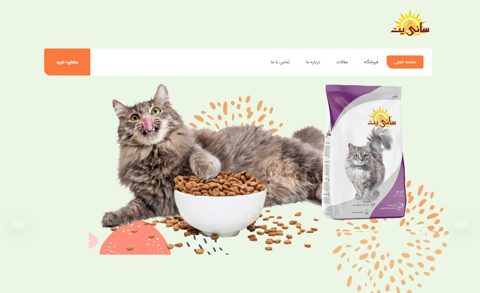 طراحی سایت برای کارخانه تولید غذای حیوانات