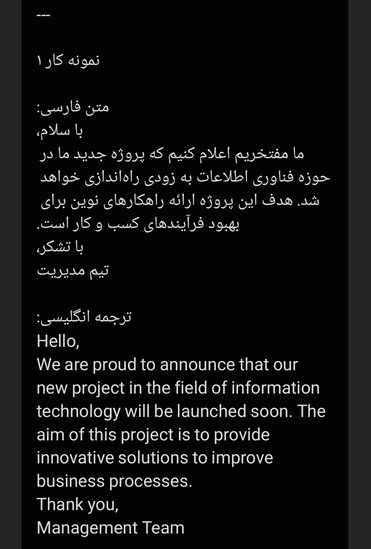 4-ترجمه چند جمله 