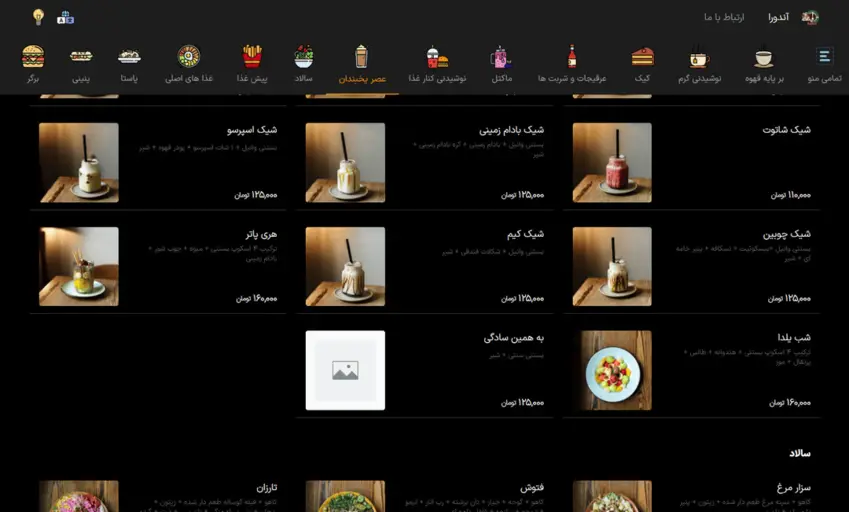 طراحی سایت کافه آندورا