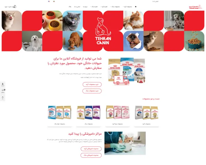 پیاده سازی کل سایت به همراه استایل ظاهری