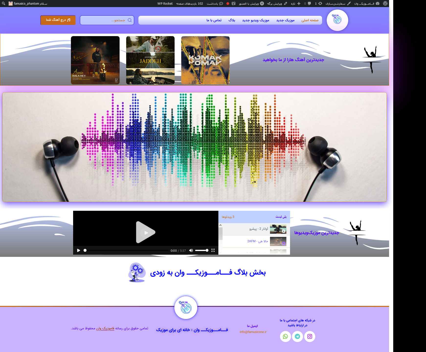 نمونه کار سایت دانلود موزیک