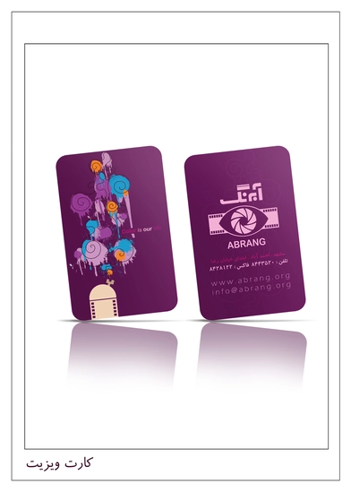 طراحی هویت سازمانی