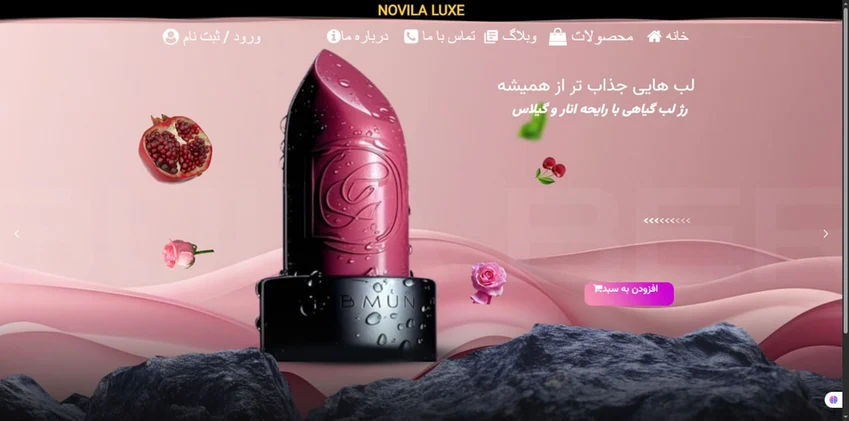 5-نمونه کار طراحی لوازم آرایشی بهداشتی زنانه NOLIVA LOXE