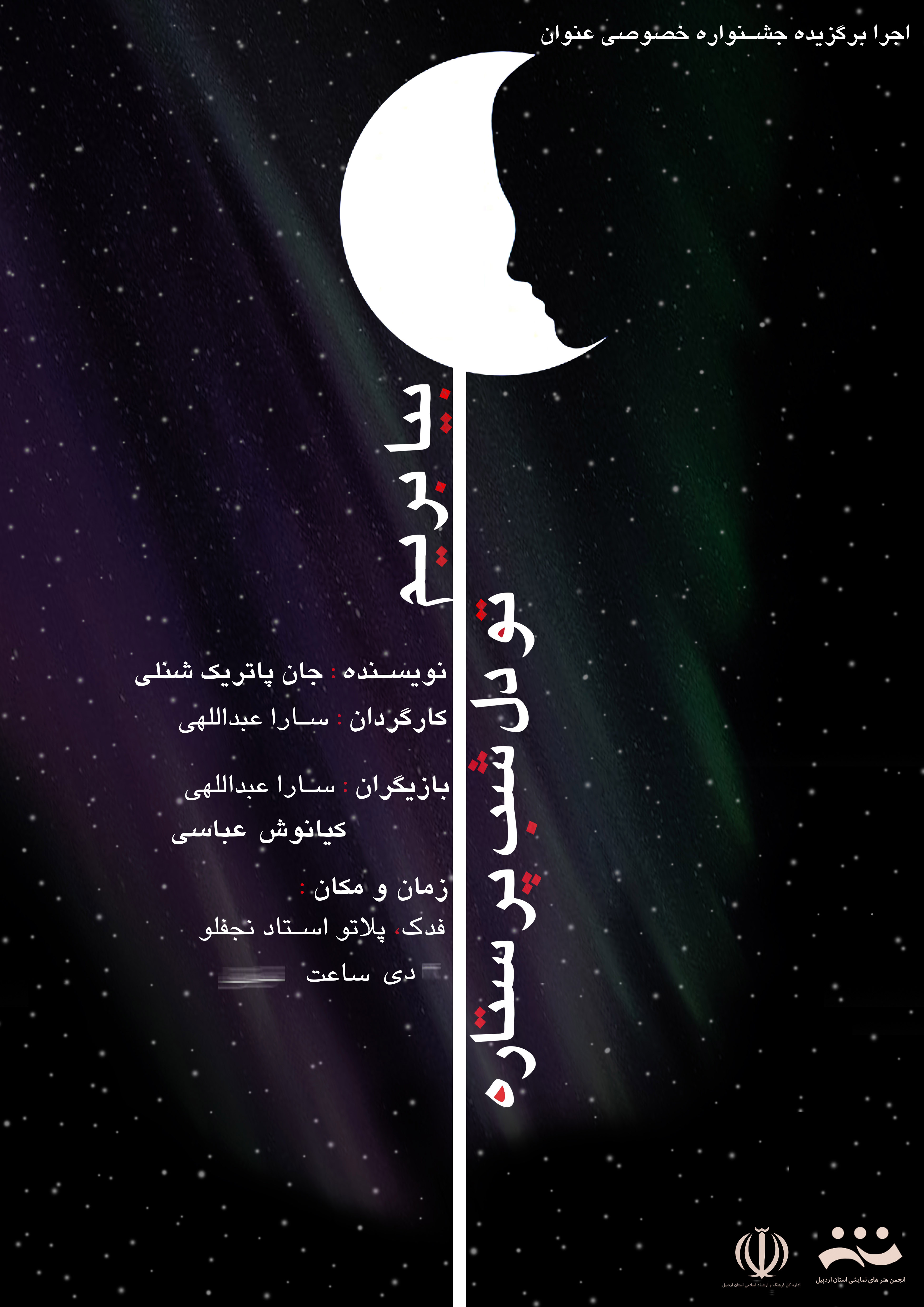 طراحی پوستر