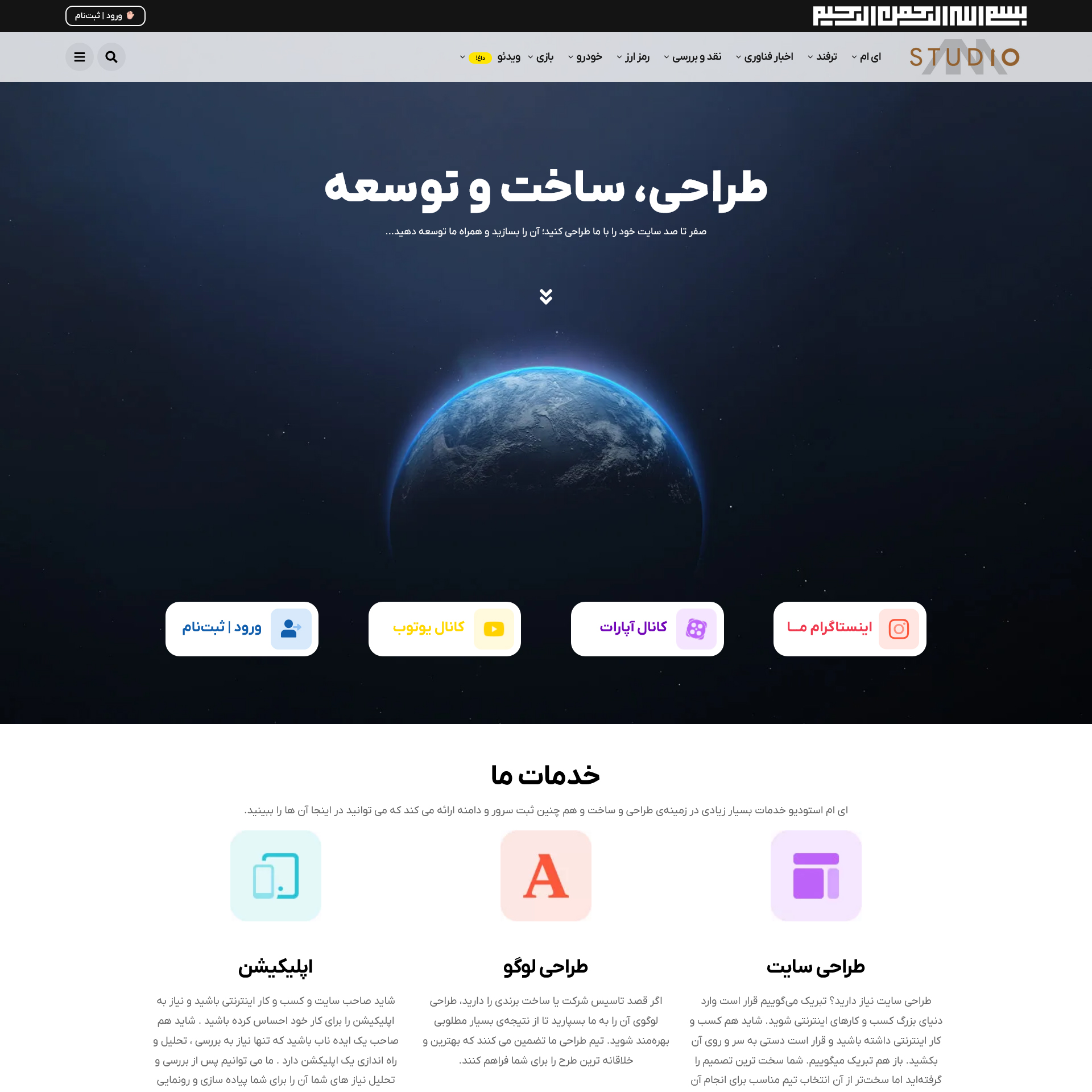 طراحی و توسعه سایت