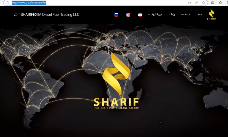 سایت هولدینگ شریف