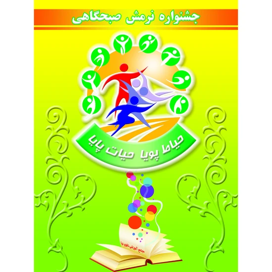 طراحی پوستر