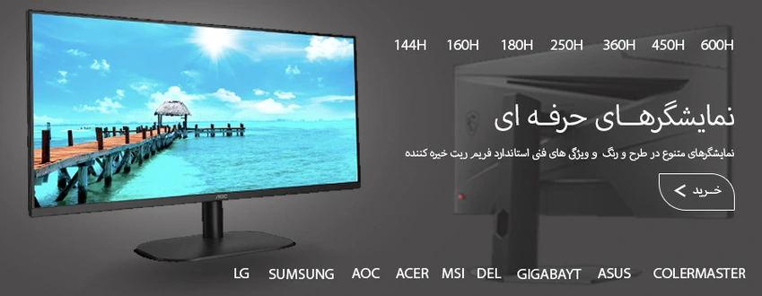 بنر اسلایدی وبسایت موضوع نمایشگرها طراحی با فتوشاپ