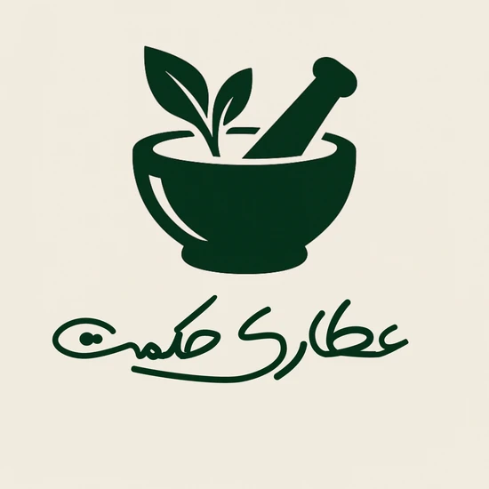 طراحی لوگو برای عطاری حکمت 