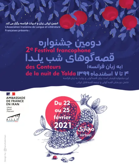 پوستر جشنواره