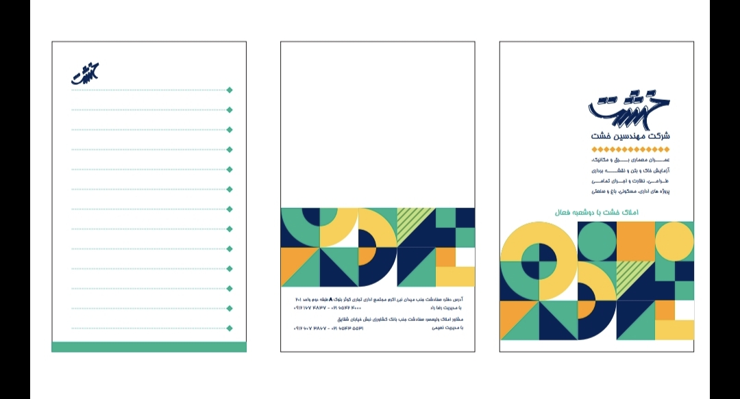 طراحی دفترچه 