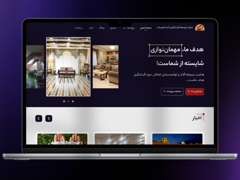 طراحی رابط کاربری سایت شرکتی