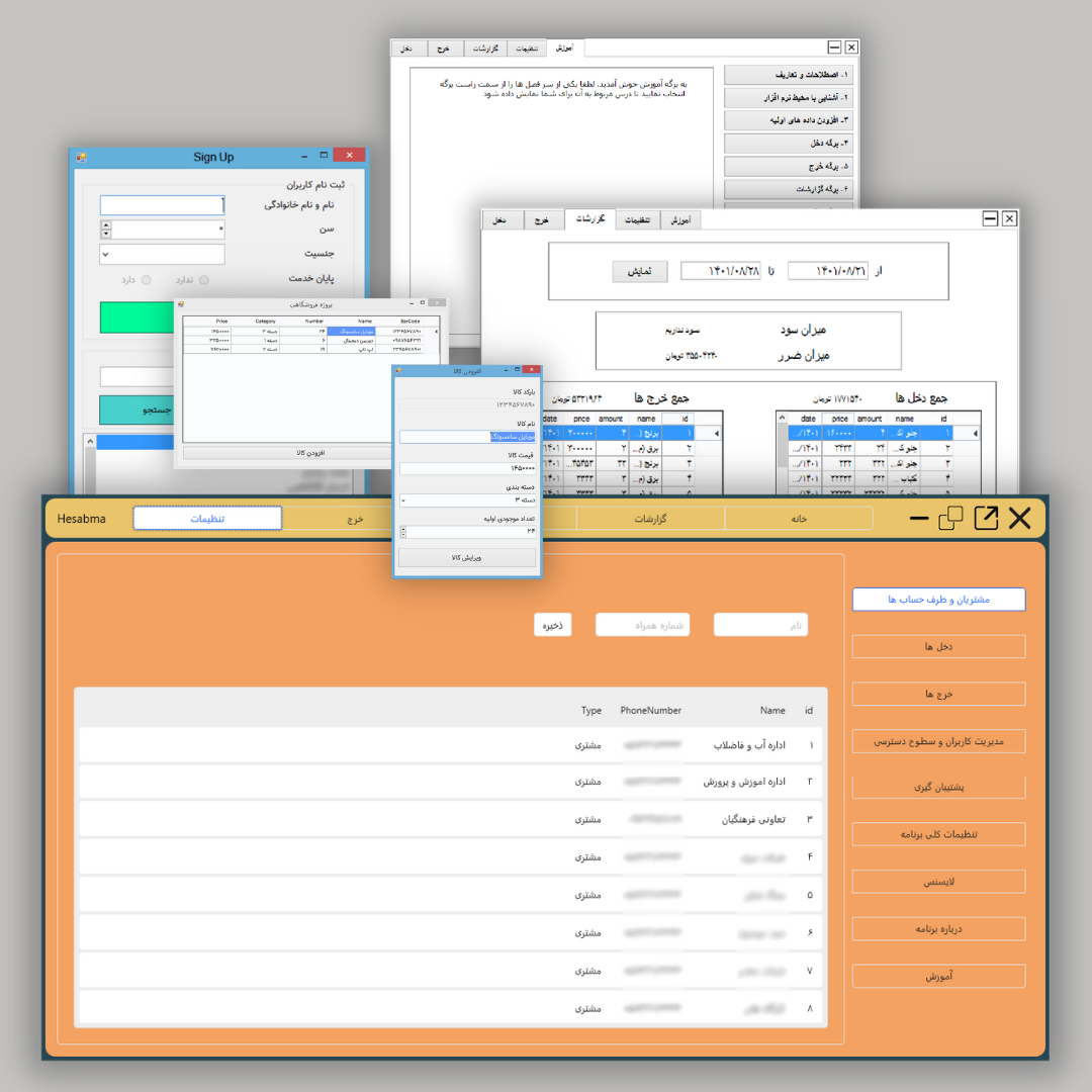 ساخت نرم افزارهای ویندوزی و کراس پلتفرم
