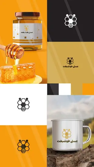 طراحی تولیدات عسل خوشبخت