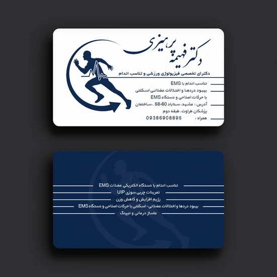 طراحی کارت ویزیت حرفه‌ای با استایل مدرن و خلاقانه