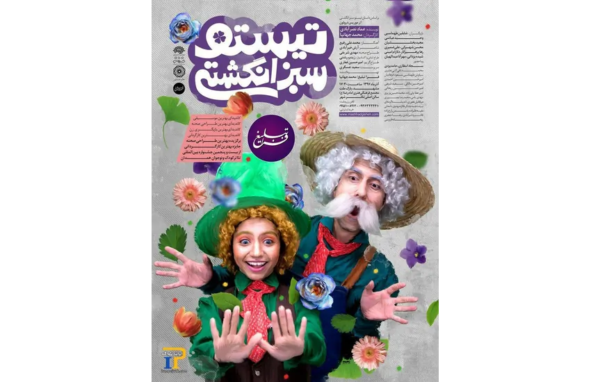 طراحی صوتی و آهنگسازی 