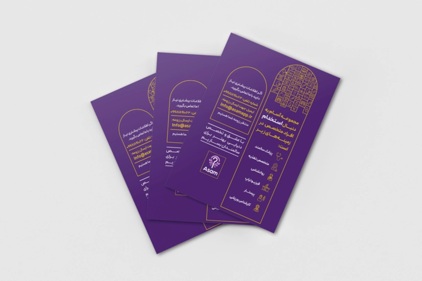 6-طراحی پوستر تبلیغاتی