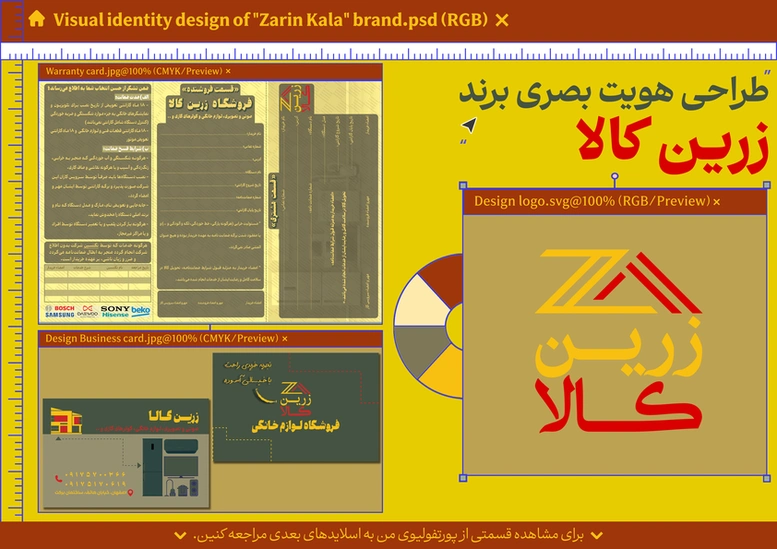 طراحی هویت بصری برند «زرین کالا»
