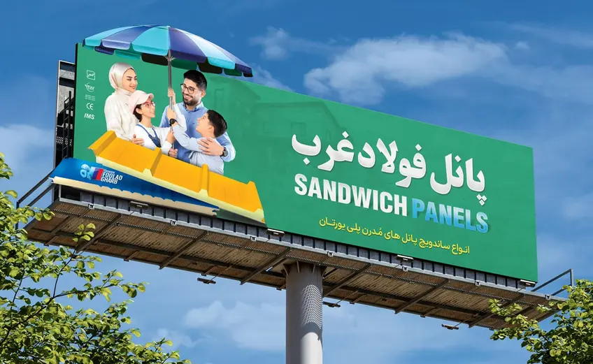 طراحی و اجرای تبلیغات محیطی - شهری