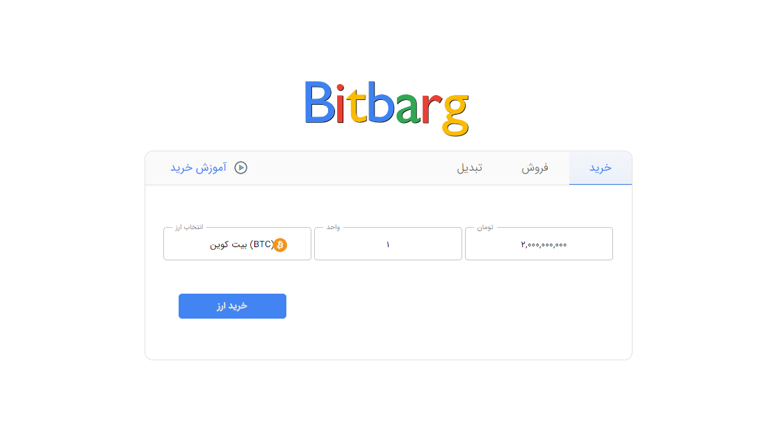 نمونه سایت بیت برگ