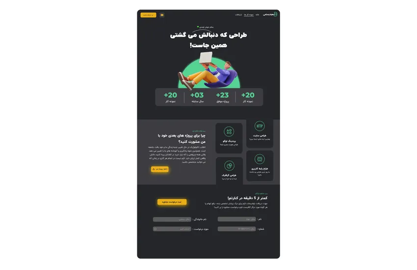 4-طراحی سایت شخصی