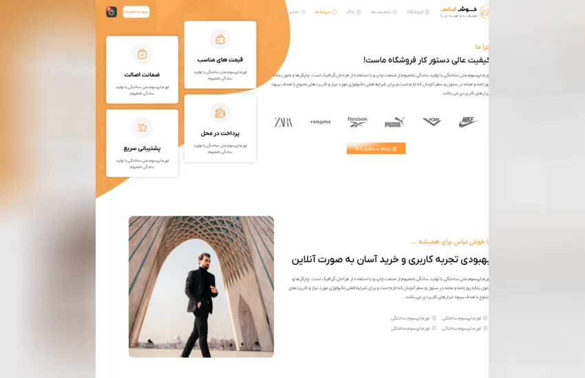 4-طراحی سایت فروشگاهی