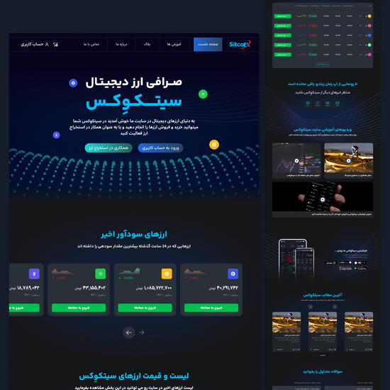 رابط کاربری لندینگ سایت