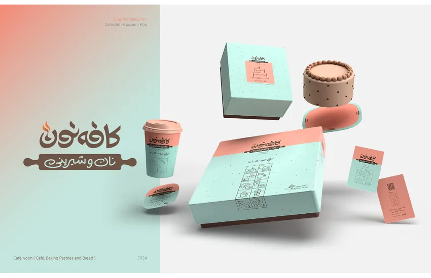ریدیزاین لوگو و بسته‌بندی  کافه نون 