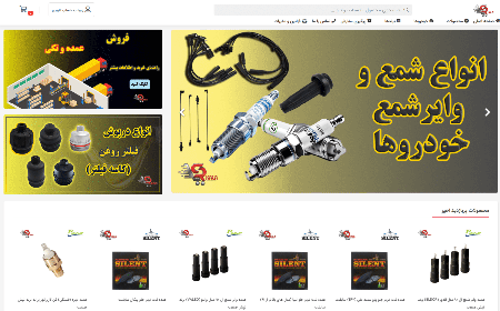  یک سایت فروشگاهی آنلاین با امکانات حرفه ای