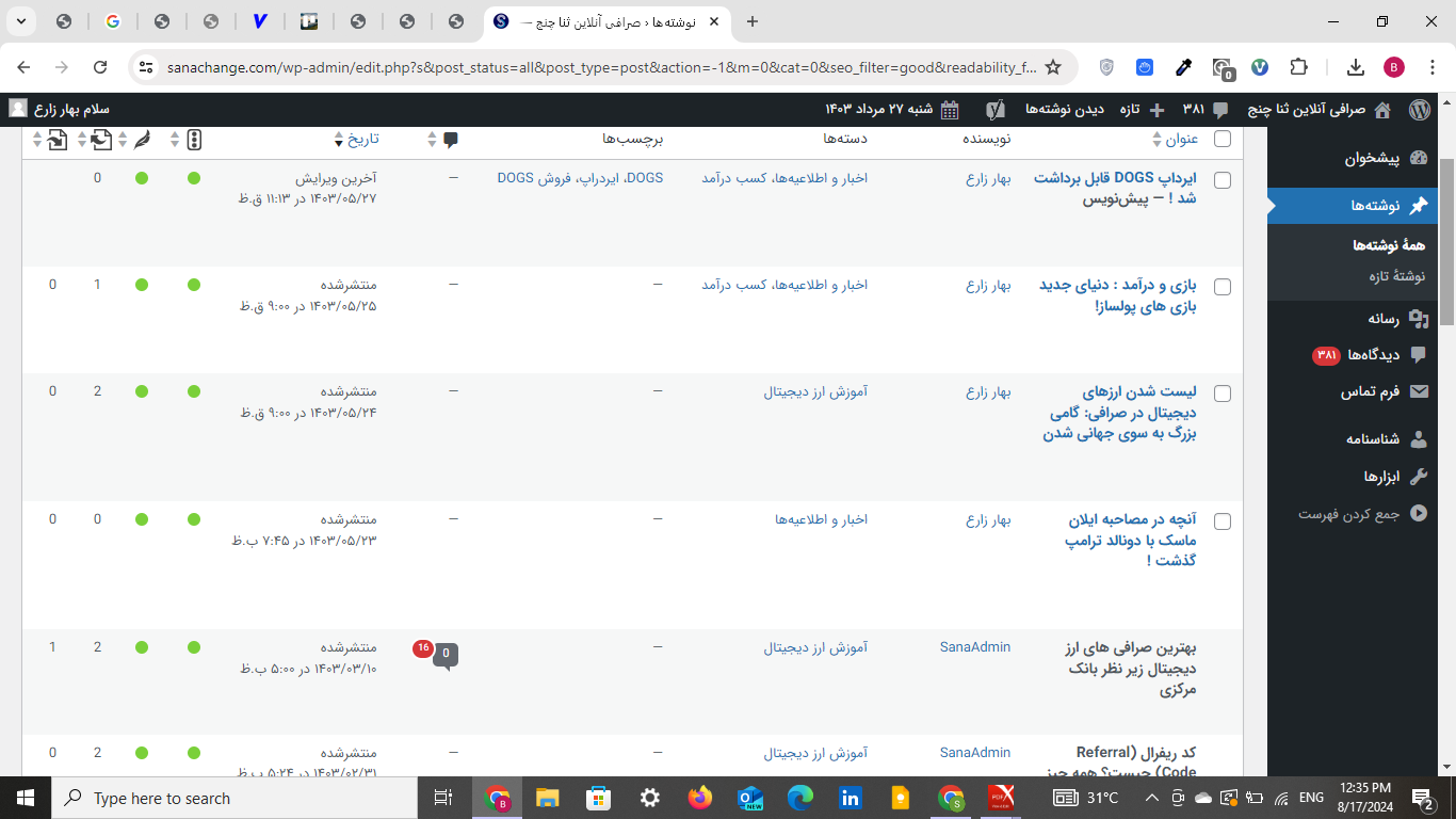  تولید محتوای سایت ثنا چنج