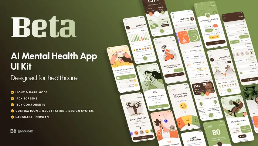 طراحی رابط کاربری اپلیکیشن