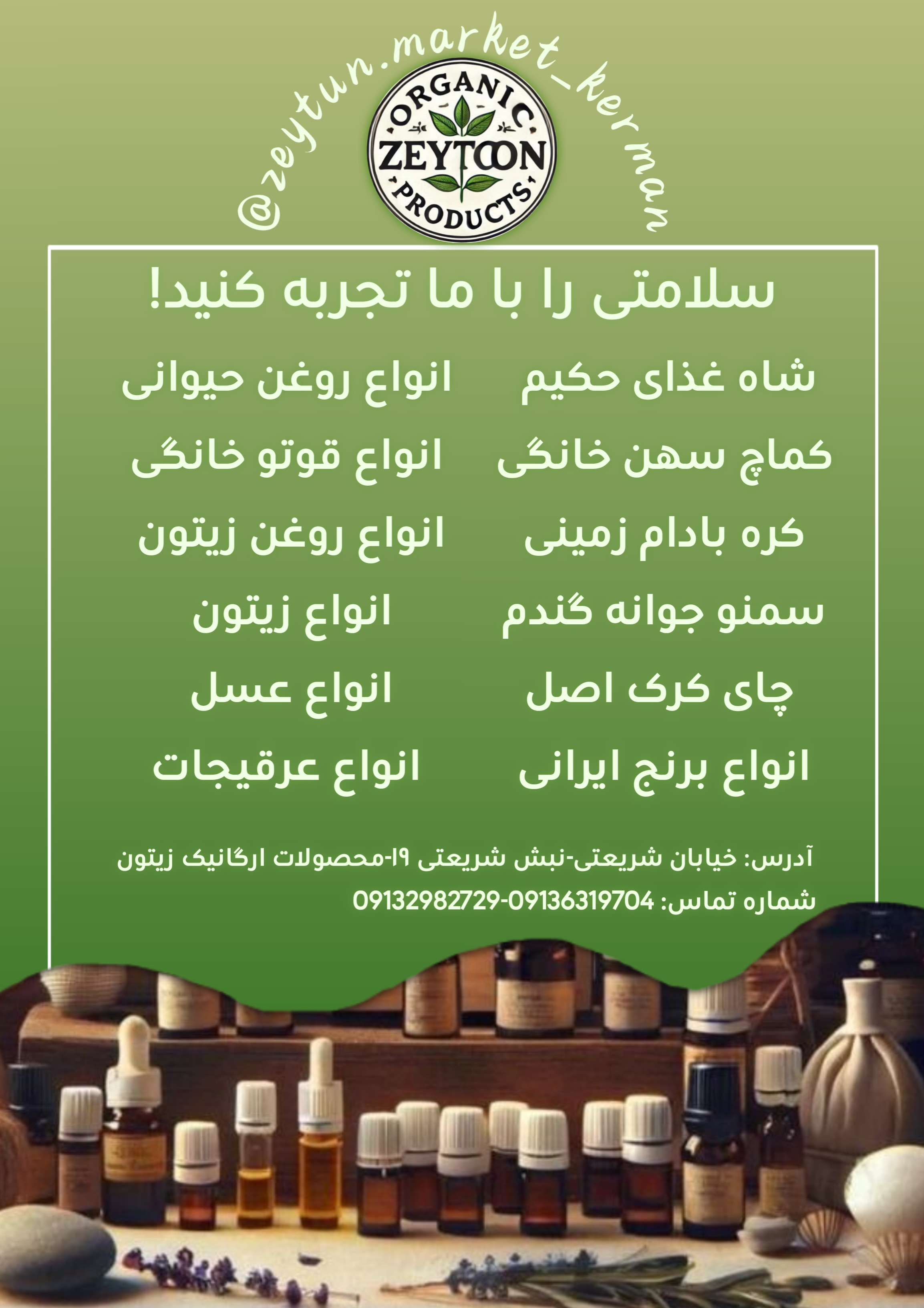 پوستر تبلیغاتی 