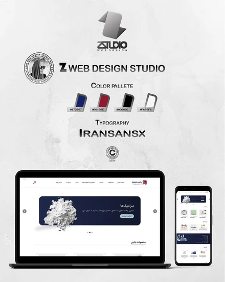 شرکت پارس ترمیم