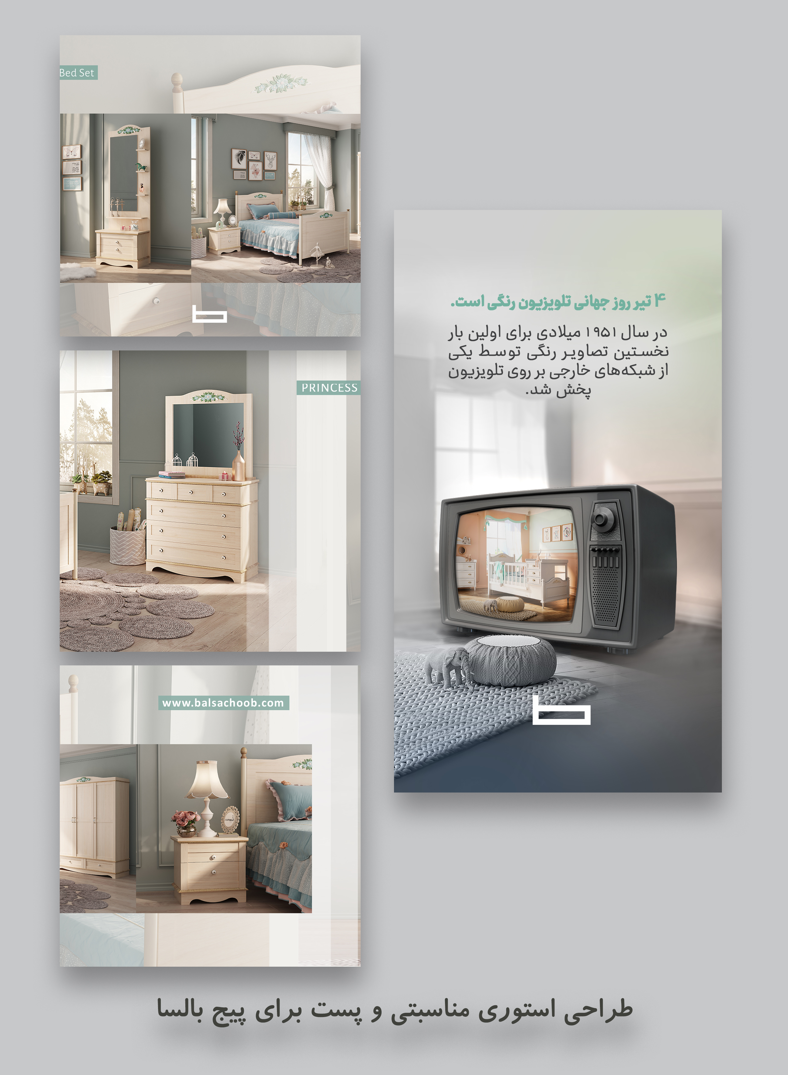 طراحی پست و استوری