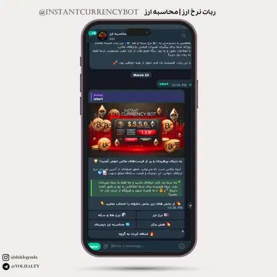 طراحی ربات نرخ از و محاسبه ارز