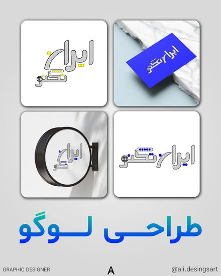 طراحی لوگو و هویت بصری برای برند ایران تکنو