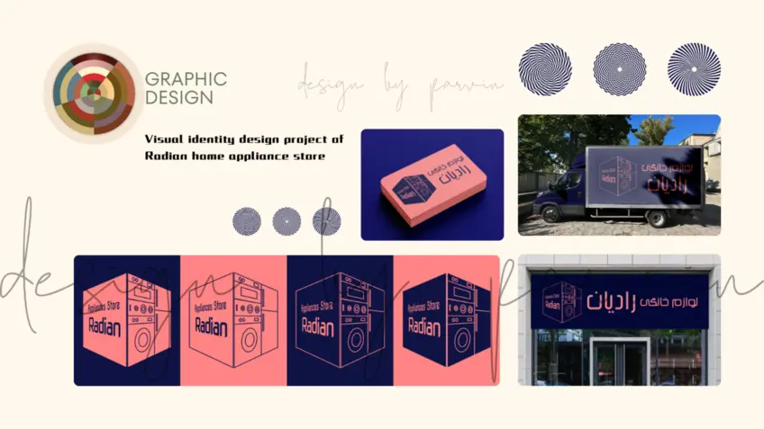 طراحی هویت بصری فروشگاه لوازم خانگی رادیان