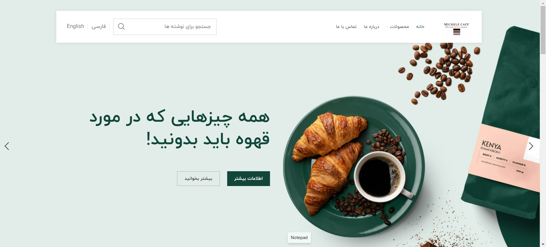 نمایش محصولات مرتبط با قهوه
