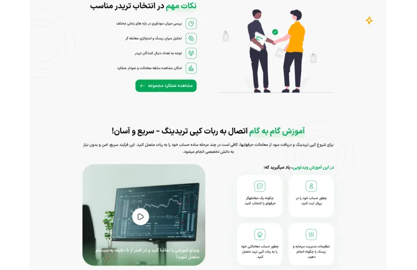 5-طراحی ui/ux وب سایت و اپلیکیشن BestRobots