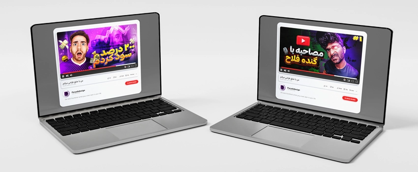 طراحی تامنیل حرفهای برای ویدیوهای یوتیوب با نرخ کلیک بالا