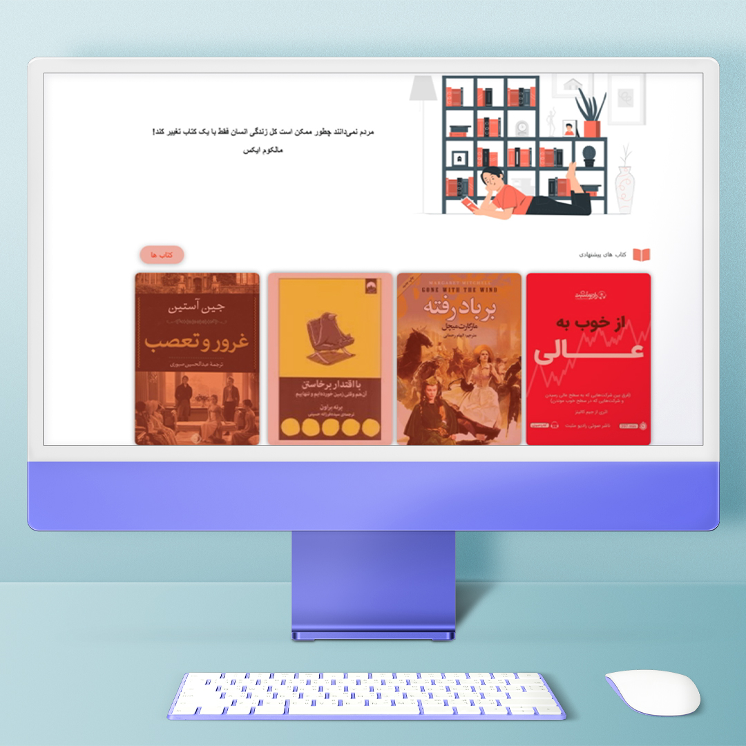 سایت معرفی کتاب 