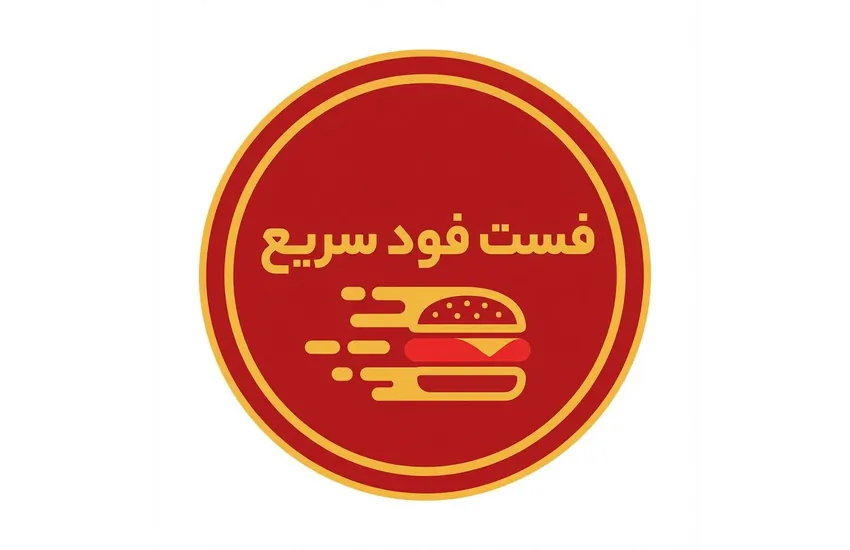 6-لوگو فست فودی