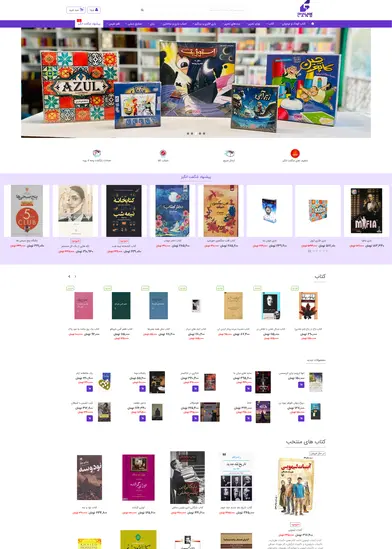 طراحی و پیاده سازی سایت