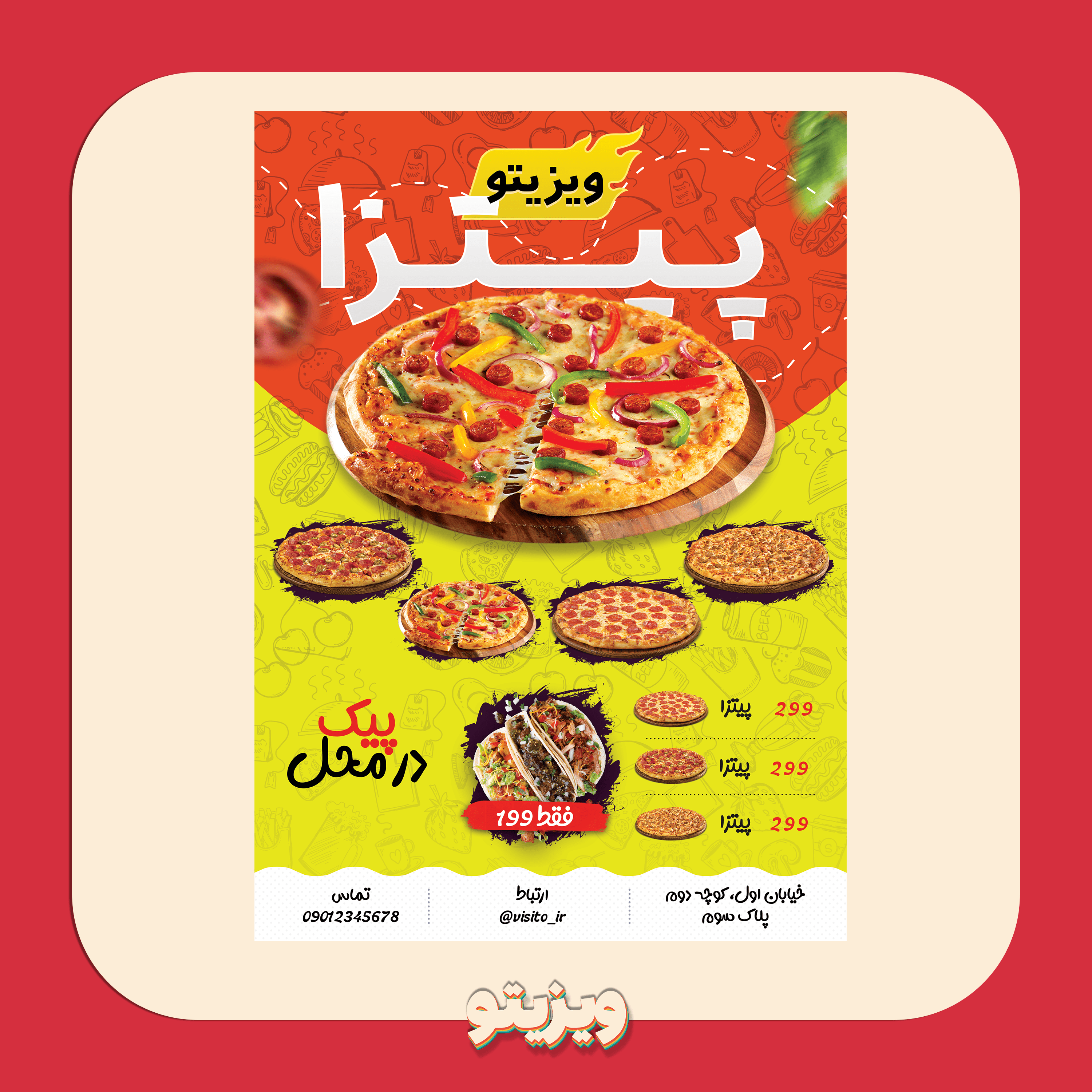 تراکت پیتزا