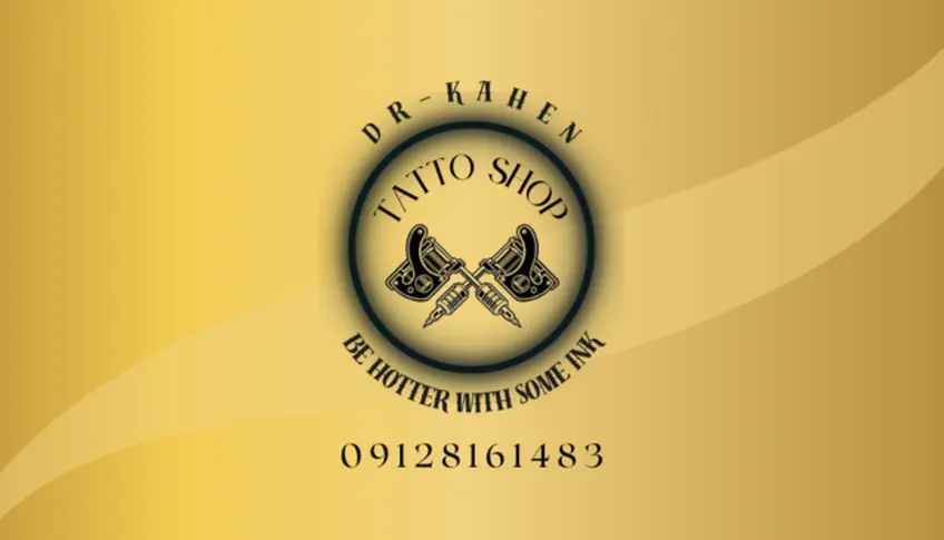 3-کارت ویزیت دکتر کاهن در زمینه تتو 