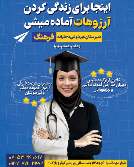 4-پوستر تبلیغاتی