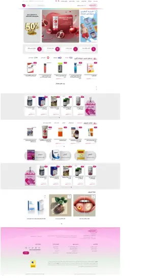 وبسایت فروشگاهی داروخانه آنلاین کپسول