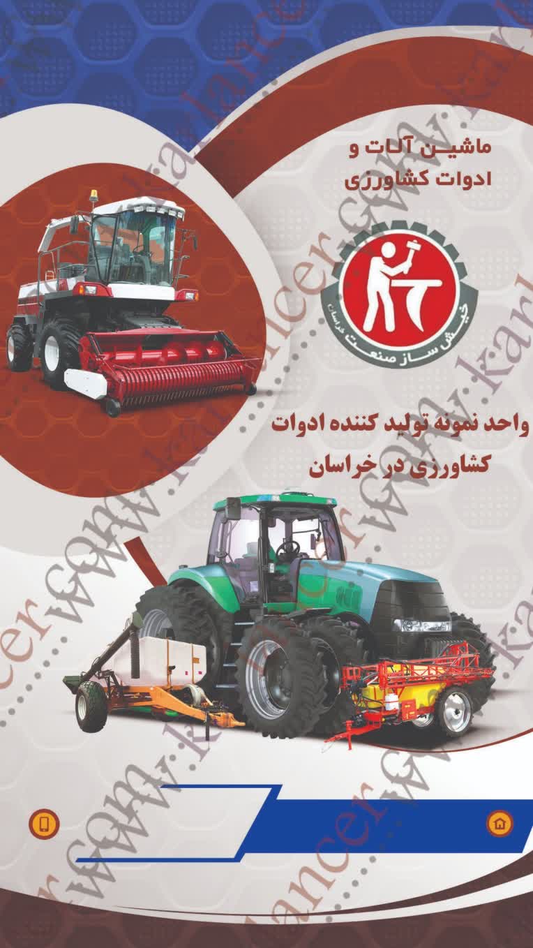 طراحی پوستر تبلیغاتی شرکت خویش ساز صنعت خراسان