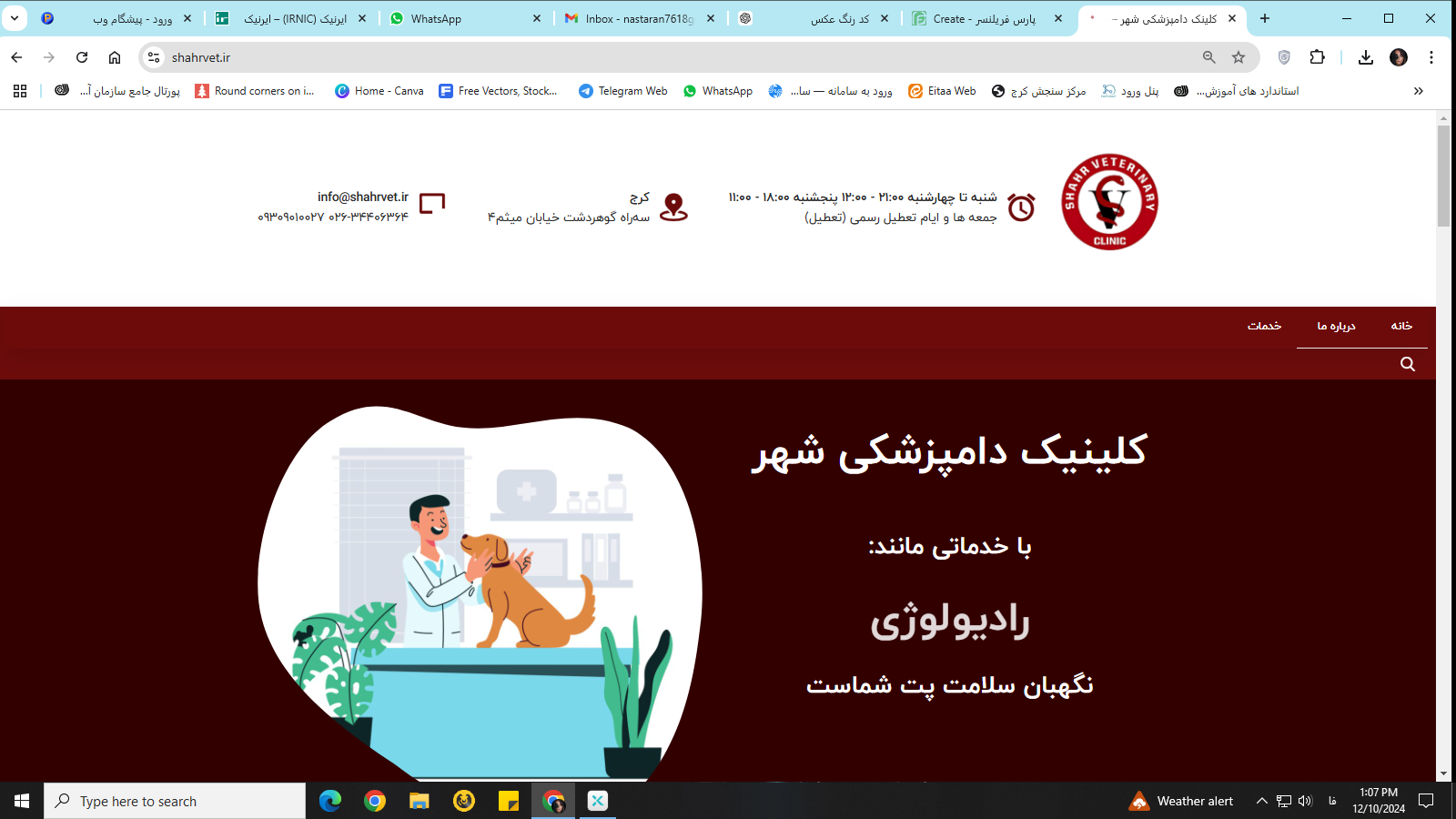 سایت دامپزشکی