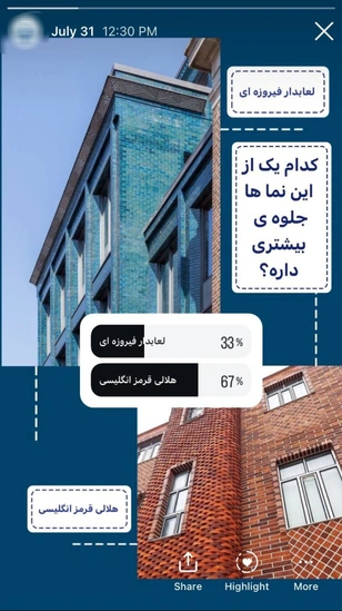 5-مدیریت پیج آجر